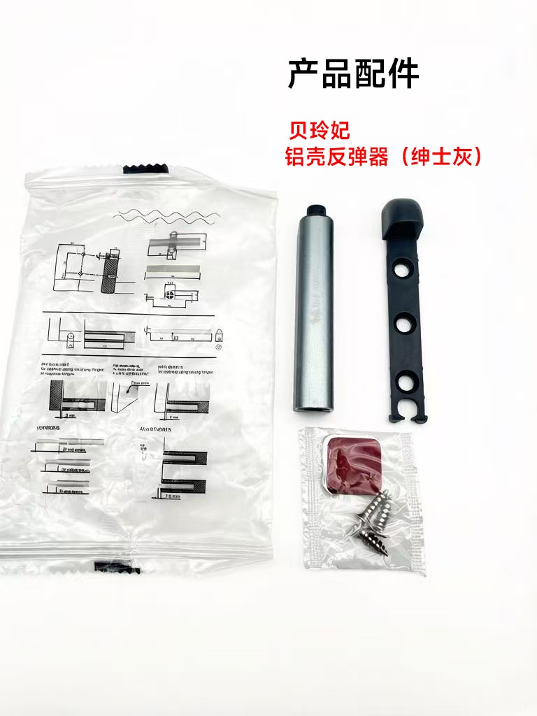 贝玲妃铝壳反弹器（绅士灰）