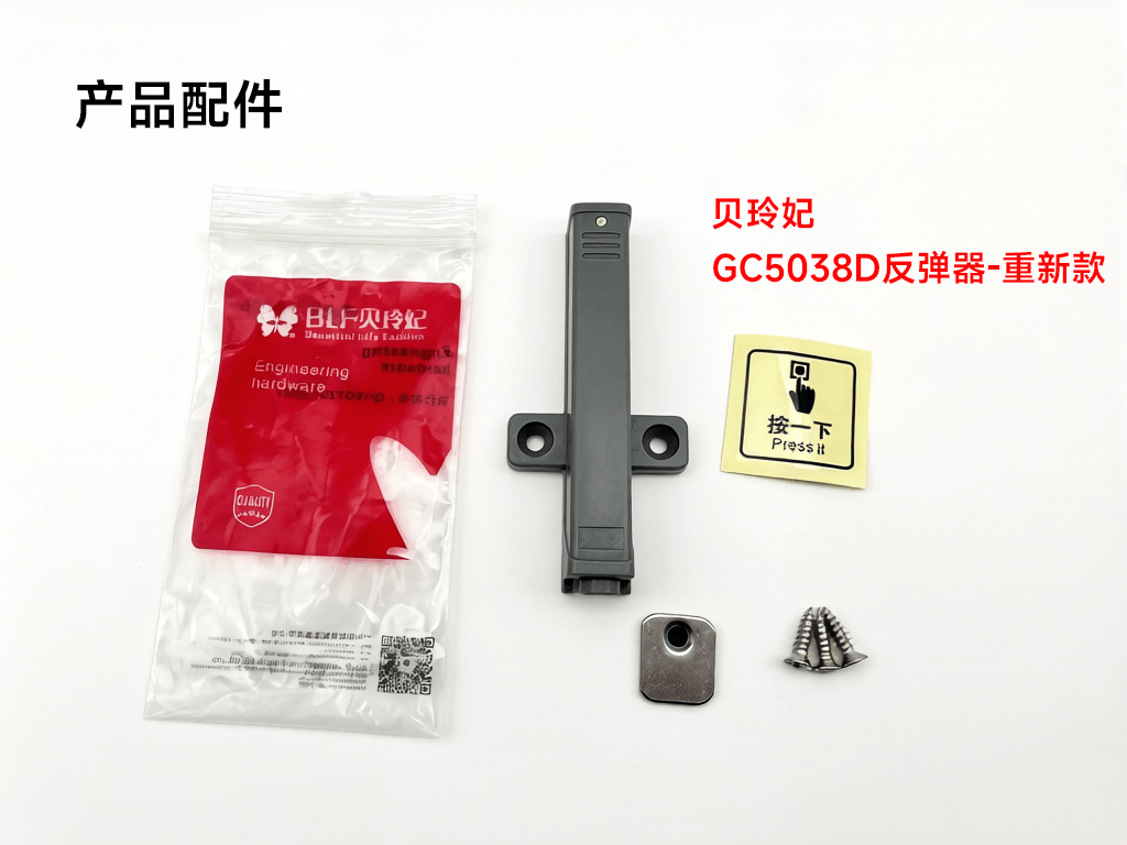 GC5038D反弹器-磁吸款