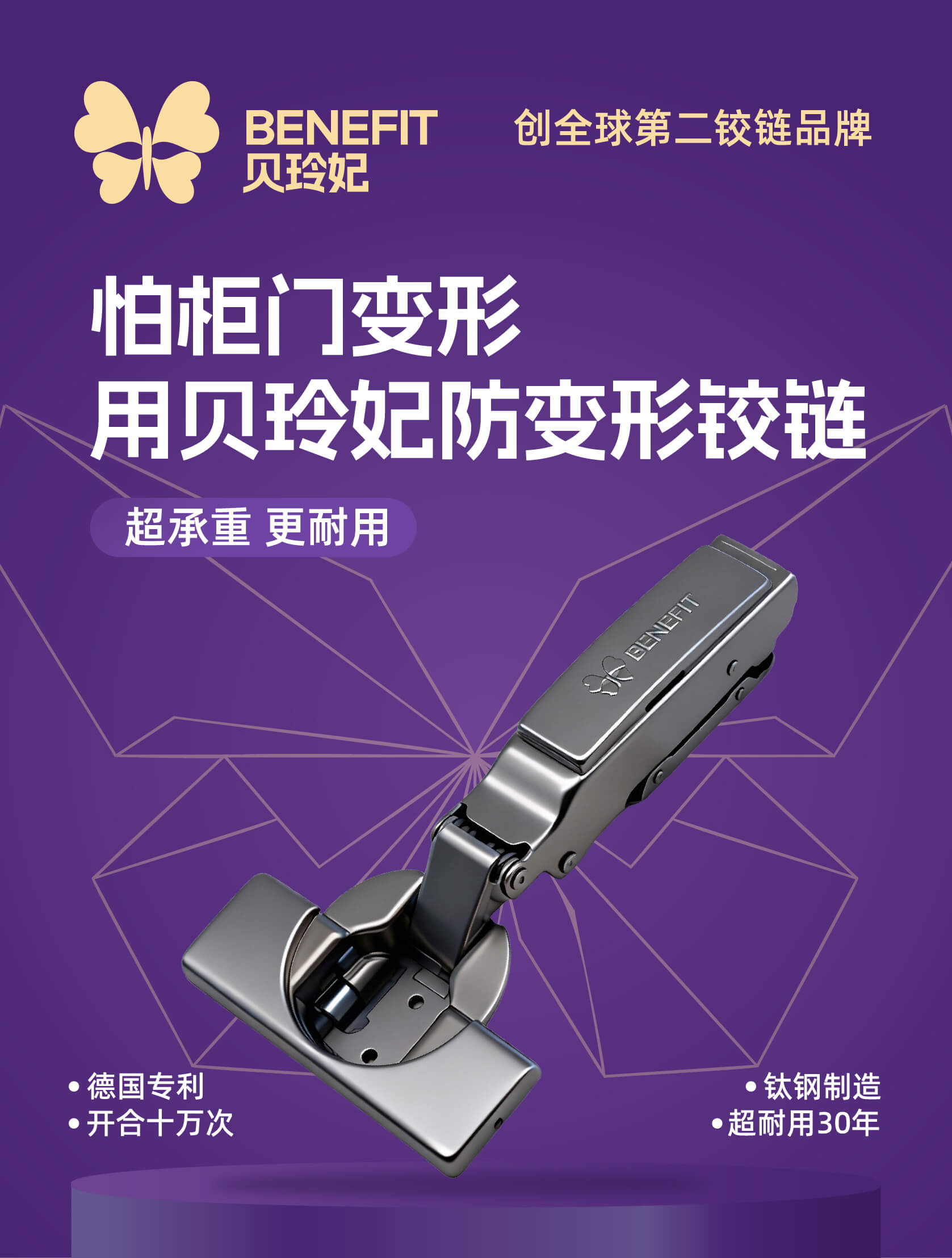 20251204铰链海报（定稿）-06.jpg